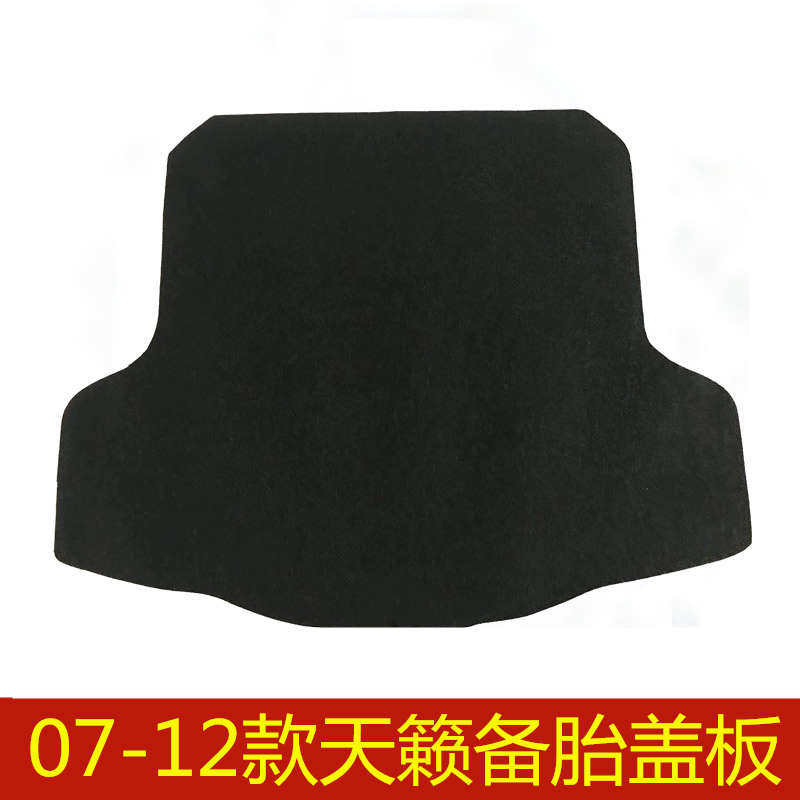 天籁后备箱行李箱尾箱备胎盖板