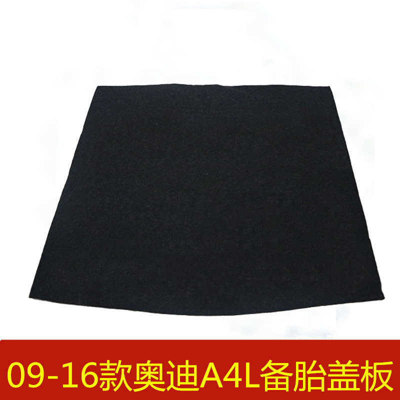 09 11 12 13 14 15 16 17 18 19 20 21年奥迪A4L备胎盖板承重板