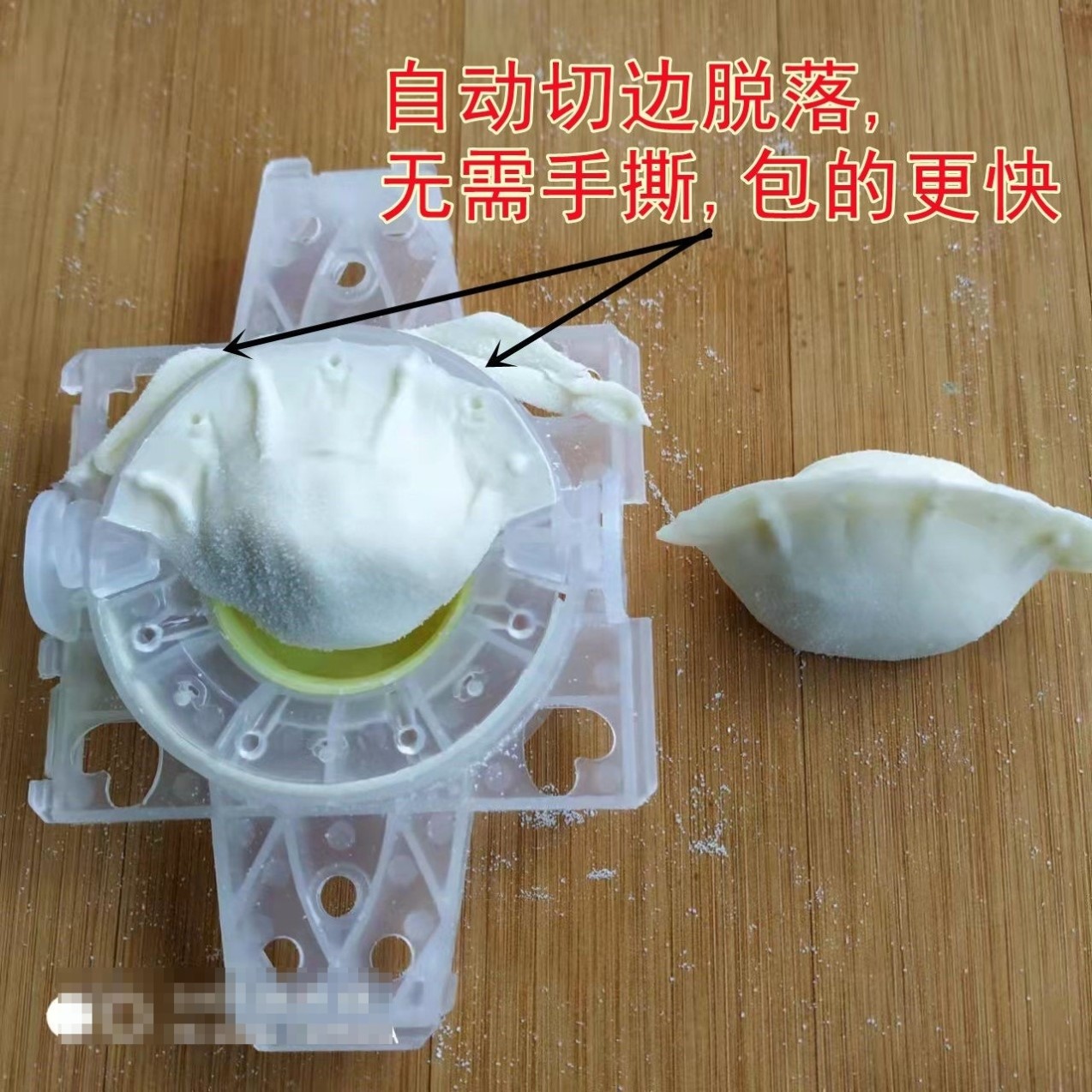 快速大馅包饺子神器专利插接自动切皮边模具捏水饺子皮工具厨房