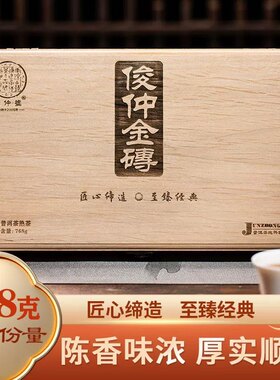 询价优惠俊仲号普洱茶金砖768克熟茶乌金级珍品春茶老树礼盒装
