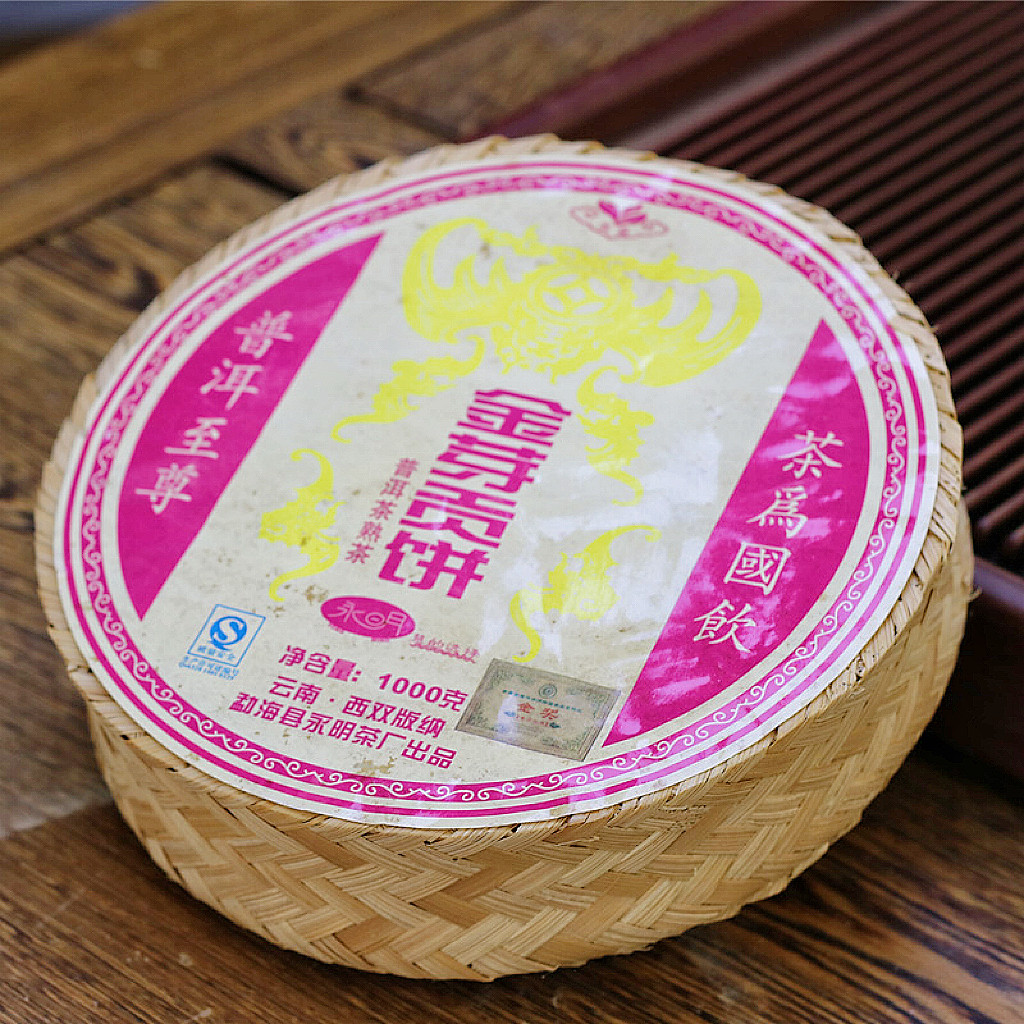 勐海永明茶厂2007年实益牌金芽贡饼500克普洱茶熟饼勐海布朗普洱