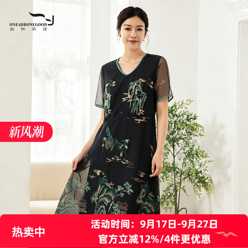 依伽依佳碎花时尚气质
