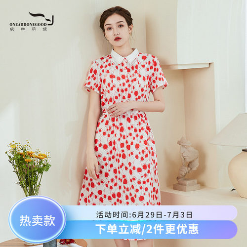依伽依佳2022夏新品连衣裙女优雅时尚气质文