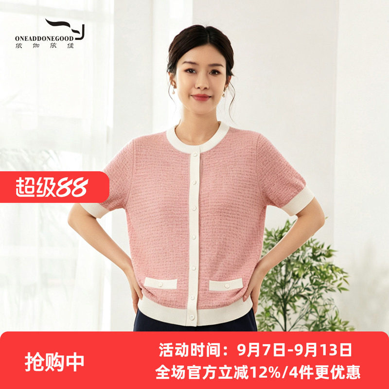 依伽依佳2023新款夏季直筒文艺优雅百搭纯色针织衫上衣女ESXZ013