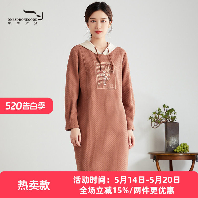 依伽依佳2023秋冬新款文艺舒适显瘦茶色时尚长袖连衣裙女ESDL008