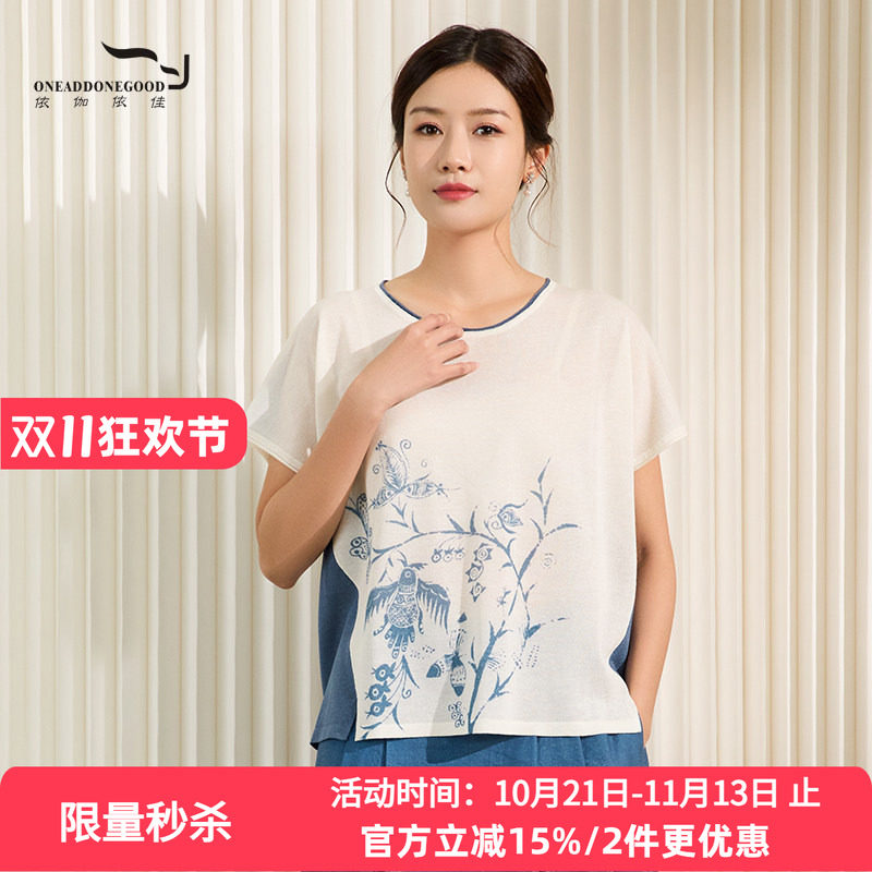 依伽依佳2025夏季新款直筒文艺优雅百搭轻薄针织衫上衣女EWXZ010