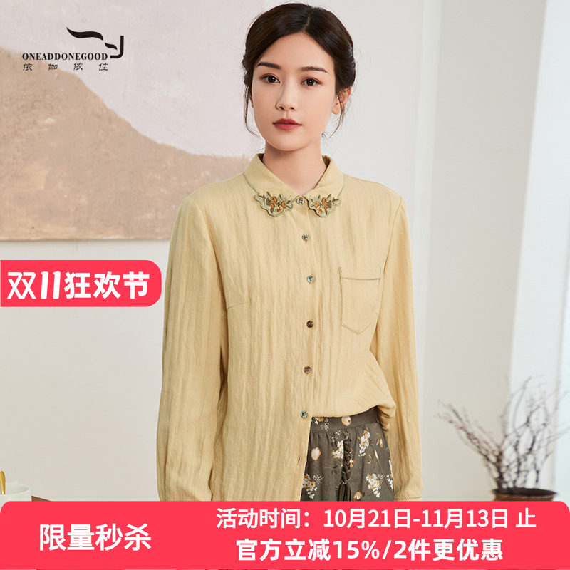 依伽依佳纯色优雅文艺通勤