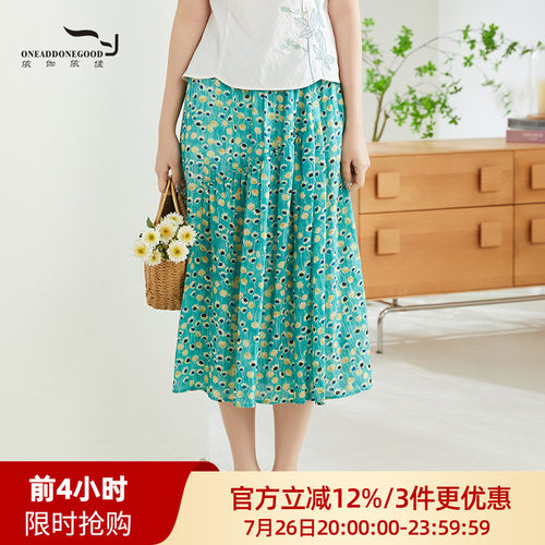依伽依佳新款时尚花色百搭