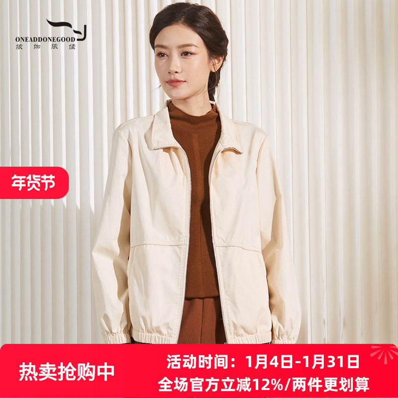 依伽依佳2024秋新款优雅纯色休闲复古简约百搭风衣外套女ENQW016,女装/女士精品,短外套,淘宝优惠券,粉丝福利购,淘宝优惠卷