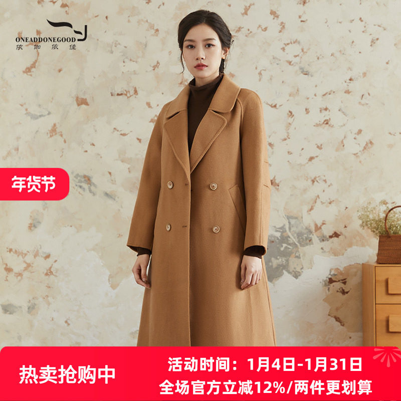 依伽依佳2022冬季新款文艺显瘦通勤百搭长款呢大衣外套女EEDD030,女装/女士精品,毛呢外套,淘宝优惠券,粉丝福利购,淘宝优惠卷