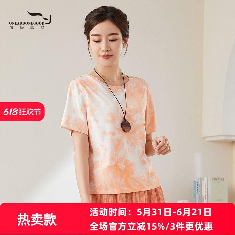 依伽依佳直筒文艺优雅