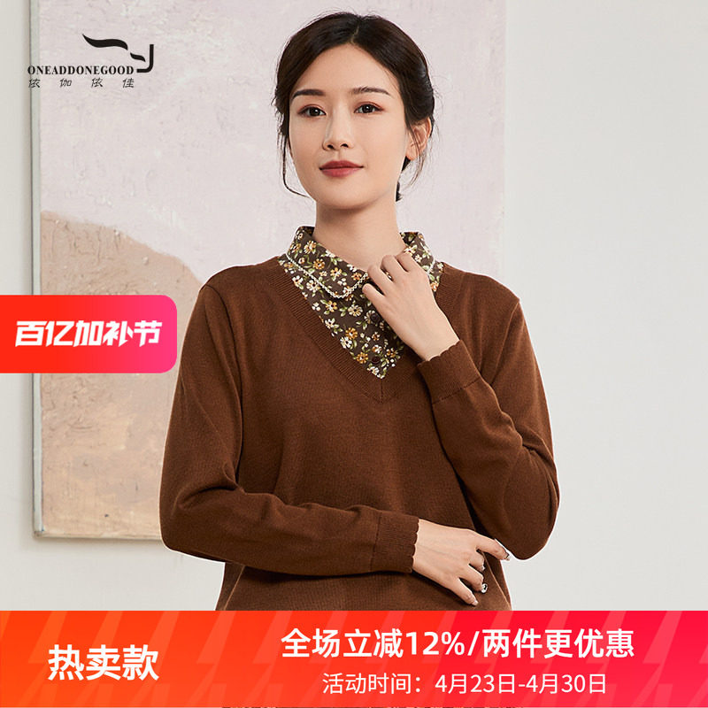 依伽依佳2025秋季新款简约优雅百搭假两件短款针织衫女EWQZ007