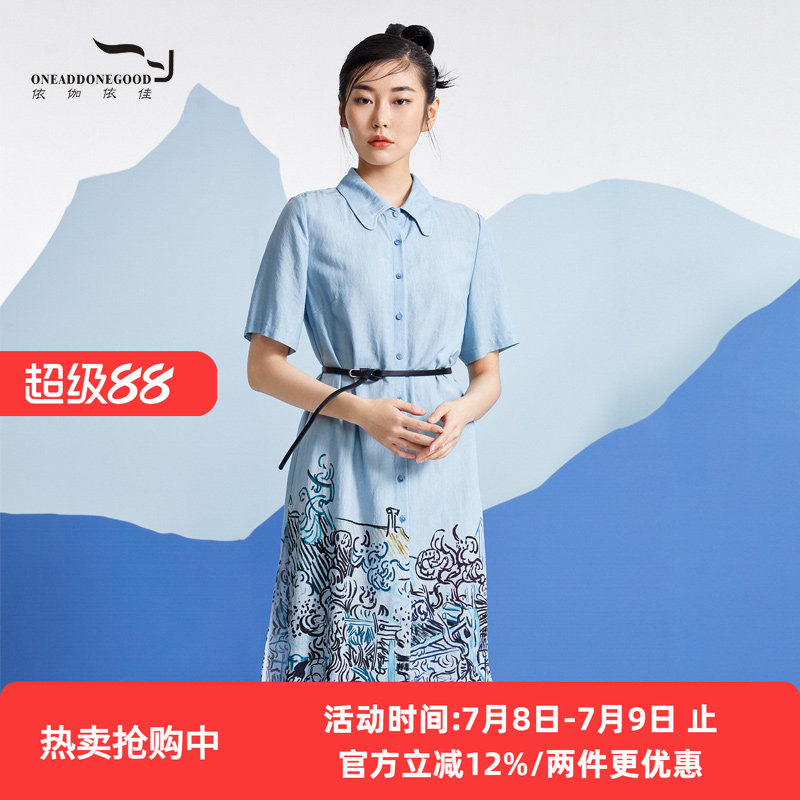 依伽依佳2021夏季新品连衣裙女时尚气质文艺收腰中长裙EYXL116