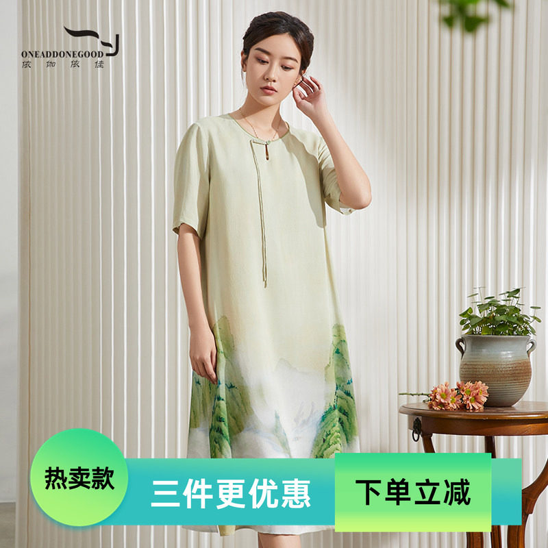 依伽依佳修身优雅文艺中长裙