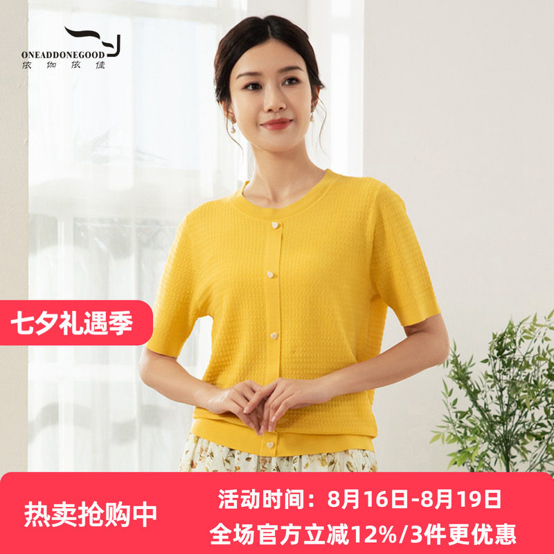 依伽依佳新款直筒文艺