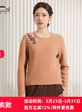 依伽依佳2024秋冬季新款简约优雅短款绣花圆领针织衫女ENDZ021
