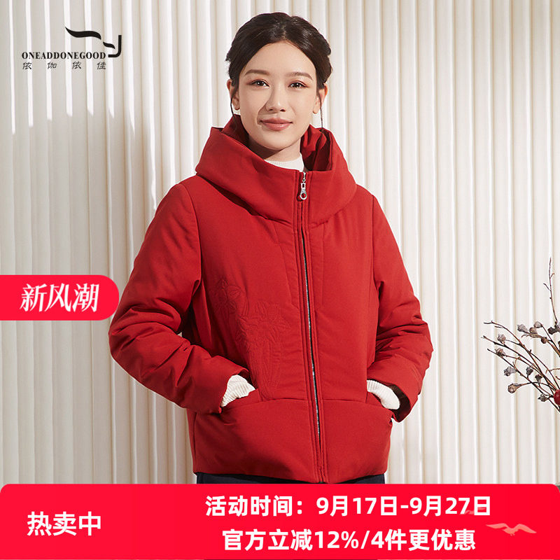 依伽依佳文艺简约纯色中国红