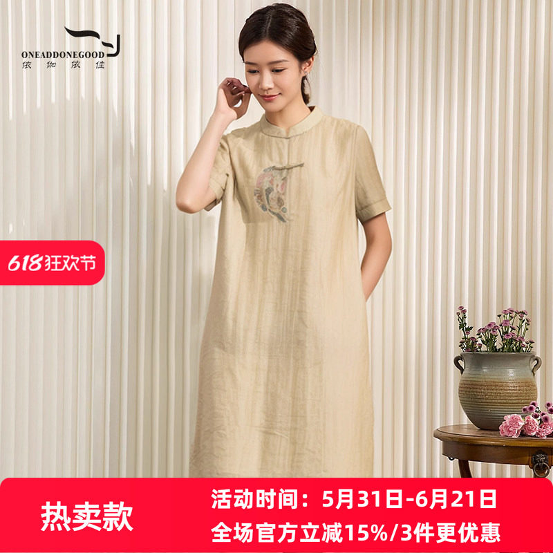 依伽依佳2025新款夏优雅柔软文艺印花修身中长裙连衣裙女WWXL016