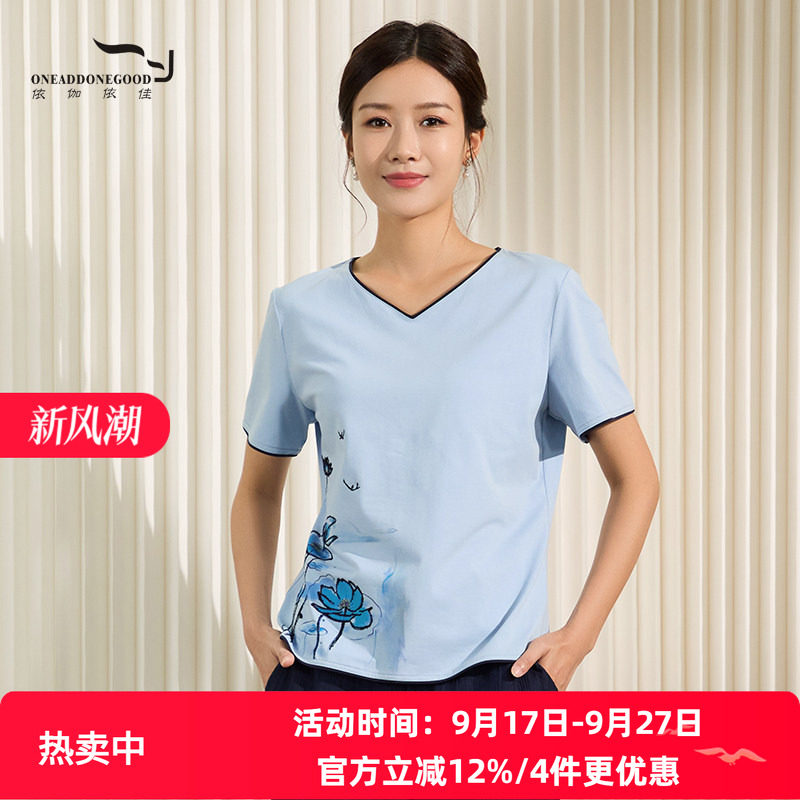 依伽依佳文艺减龄百搭