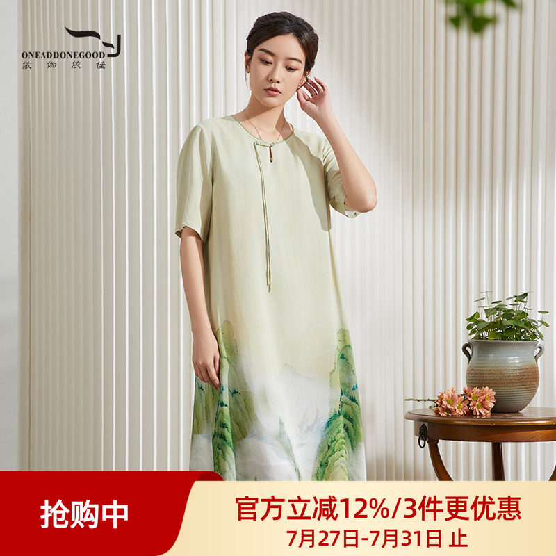 依伽依佳修身优雅文艺中长裙