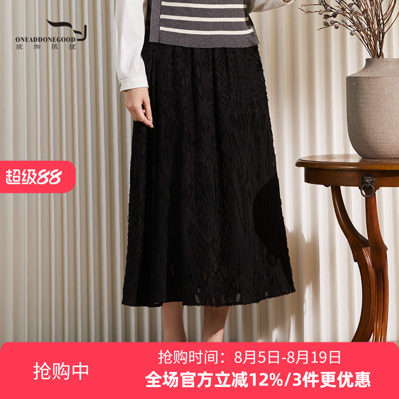 依伽依佳2024秋冬新款纯色时尚百搭淑女中长款半裙女ENQQ006