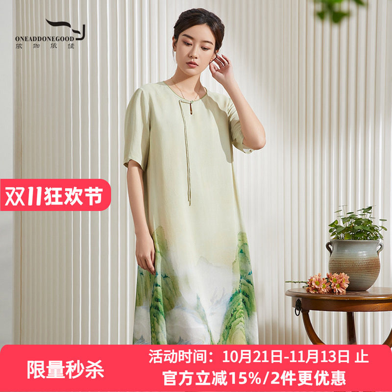 依伽依佳修身优雅文艺中长裙