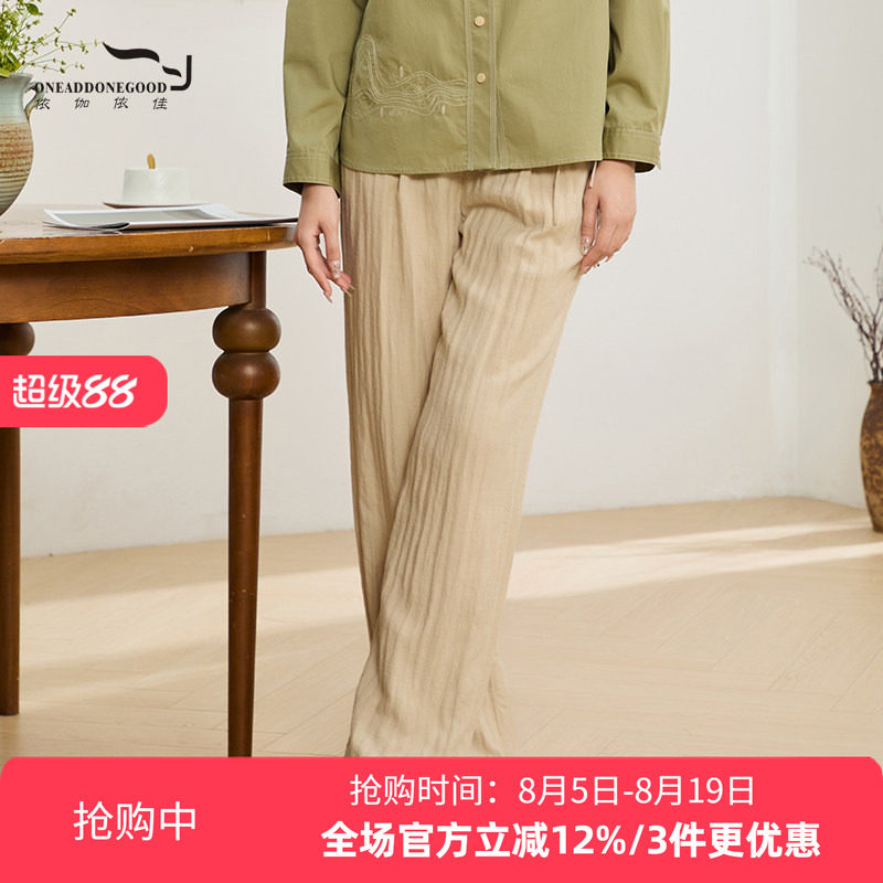 依伽依佳百搭休闲舒适纯色