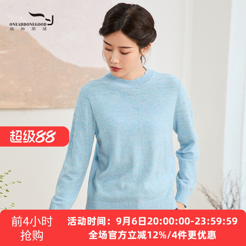 依伽依佳简约百搭纯色