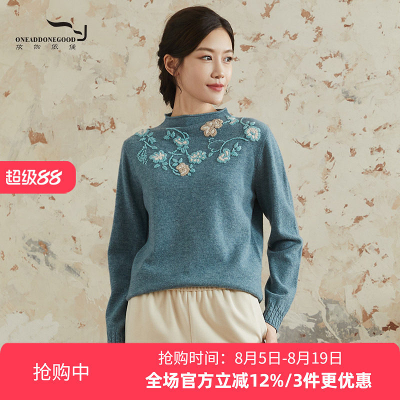 简约优雅短款绣花立领针织衫