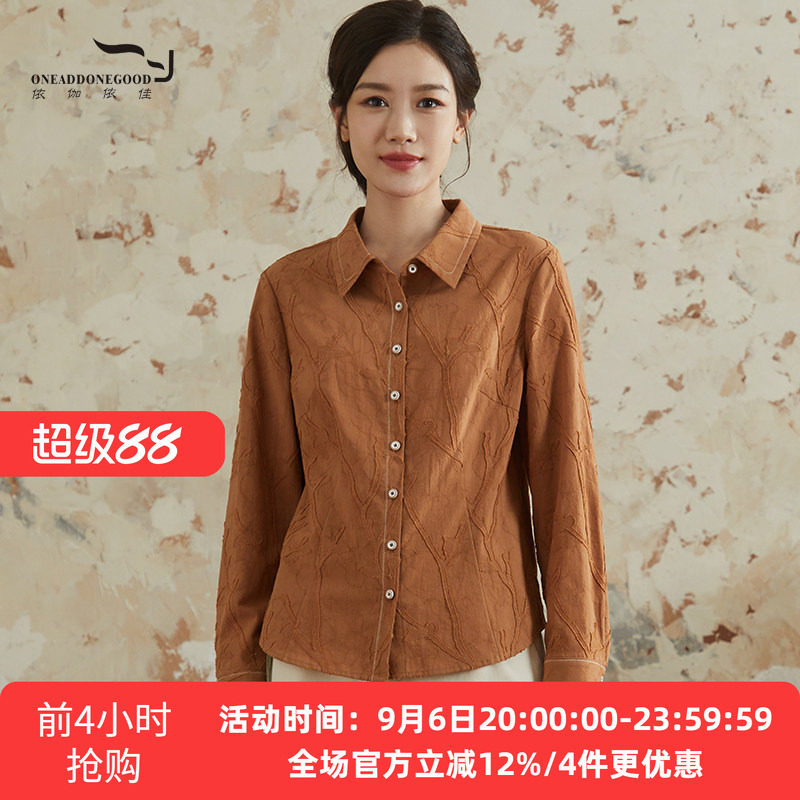 依伽依佳纯色优雅文艺时尚百搭