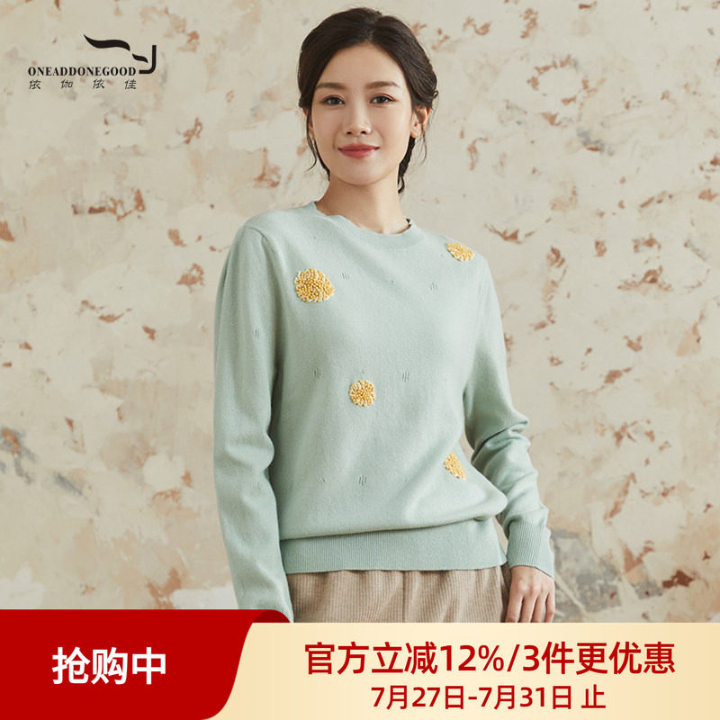 依伽依佳简约套头优雅绵羊毛短款