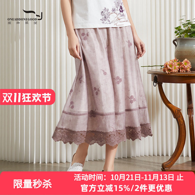 依伽依佳百搭淑女优雅绣花花边