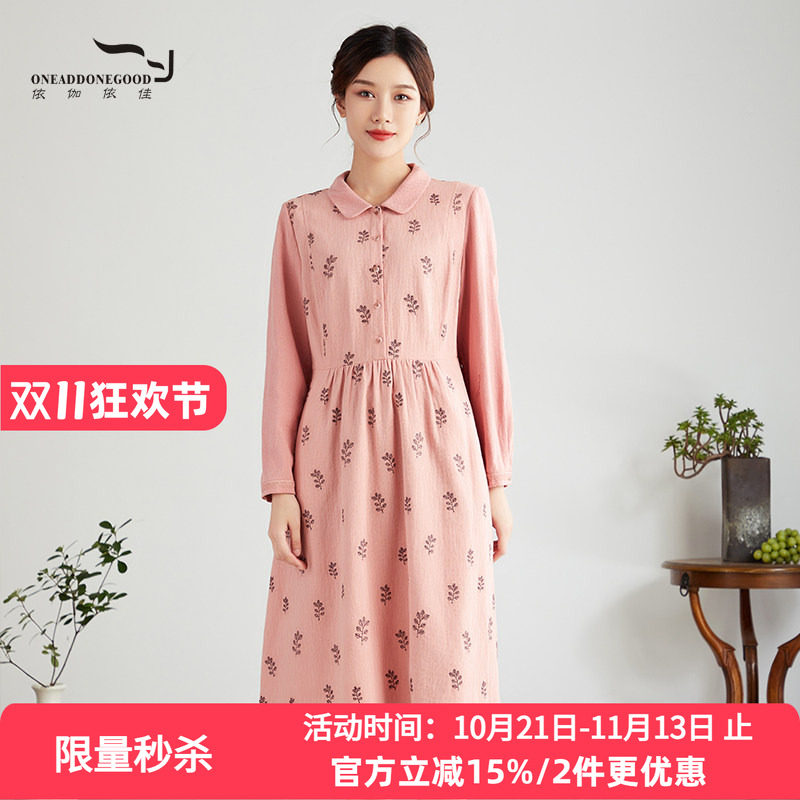 依伽依佳2023秋季新款时尚复古绣花舒适中长款连衣裙女ESQL005
