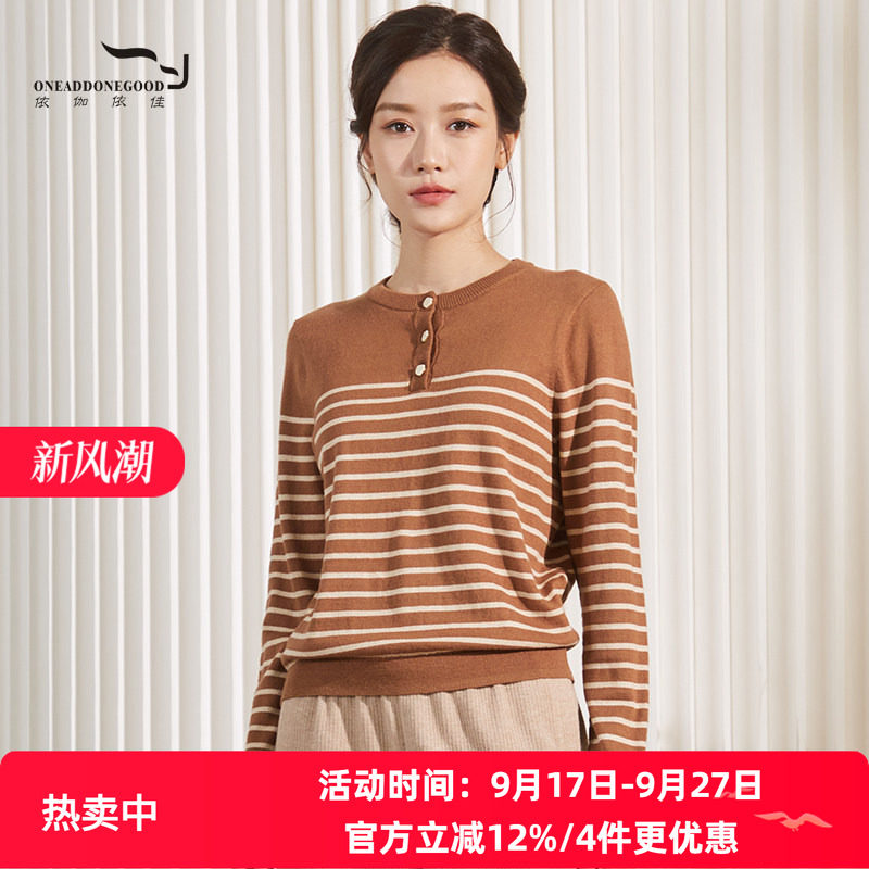 依伽依佳圆领简约优雅条纹套头