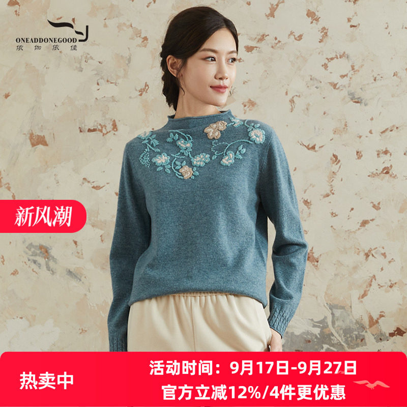 简约优雅短款绣花立领针织衫