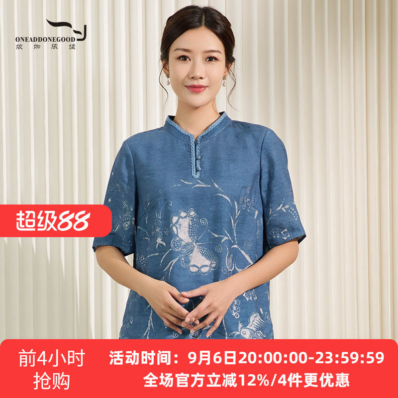依伽依佳新款优雅文艺