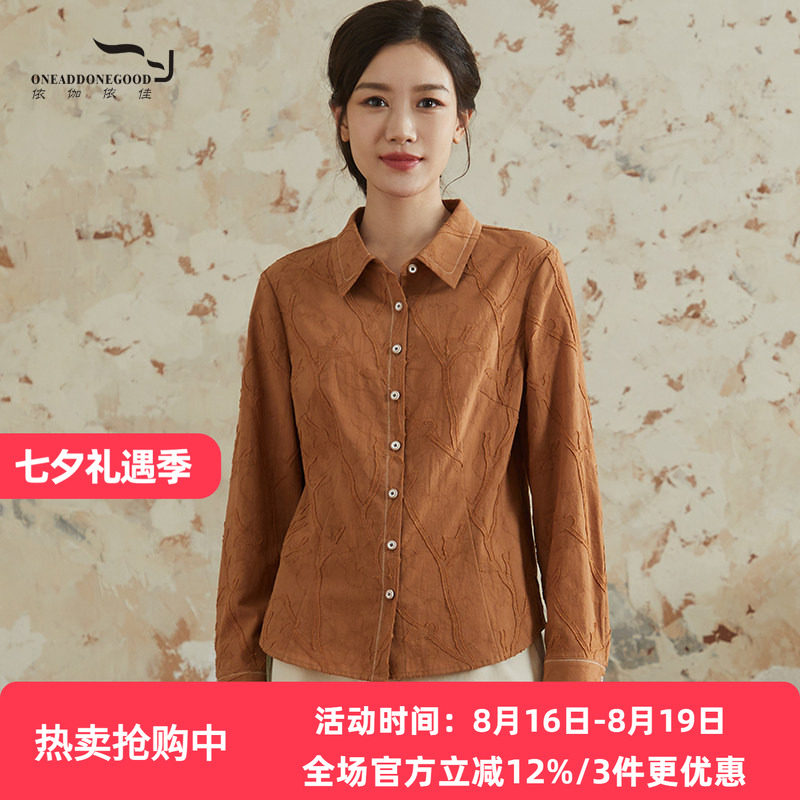 依伽依佳纯色优雅文艺时尚百搭