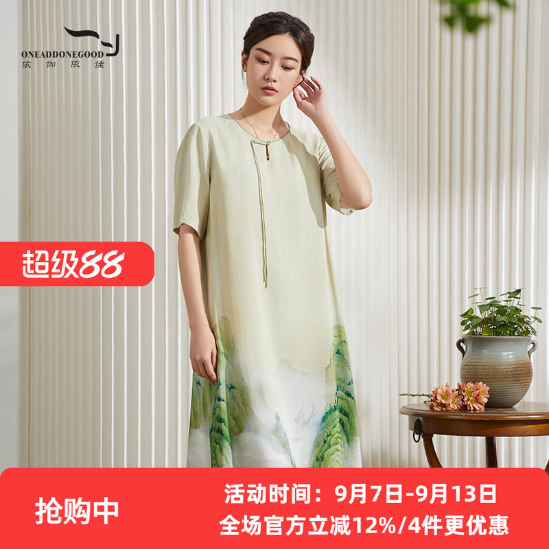 依伽依佳修身优雅文艺中长裙