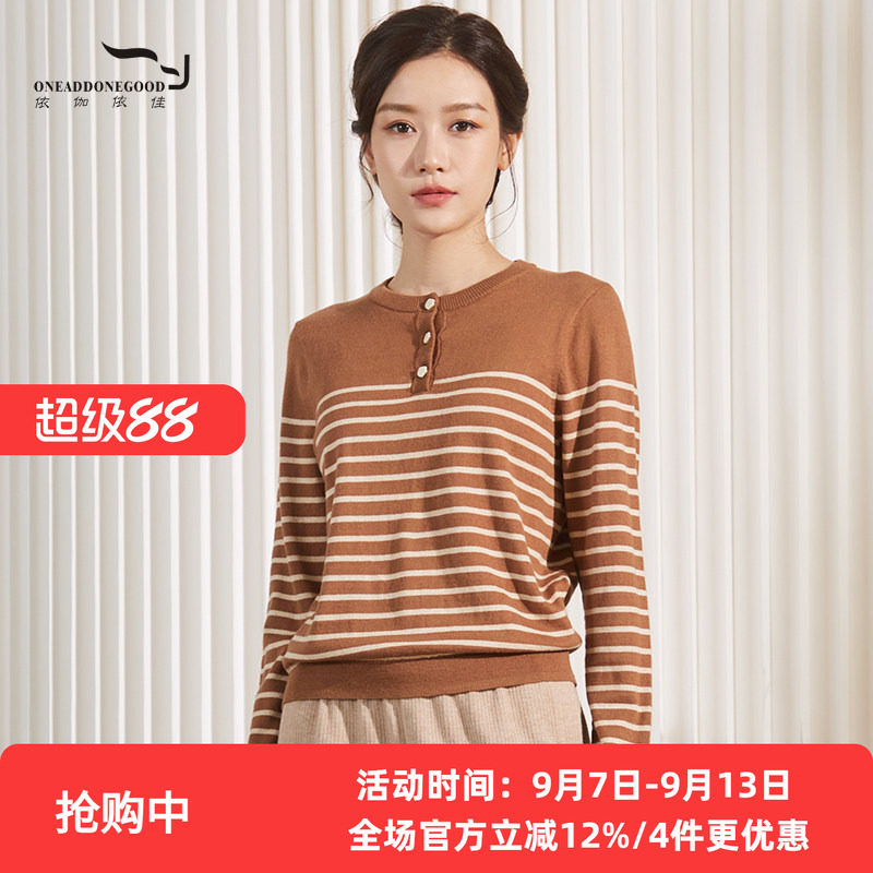 依伽依佳2024冬季新款圆领简约优雅条纹套头短款针织衫女ENQZ004