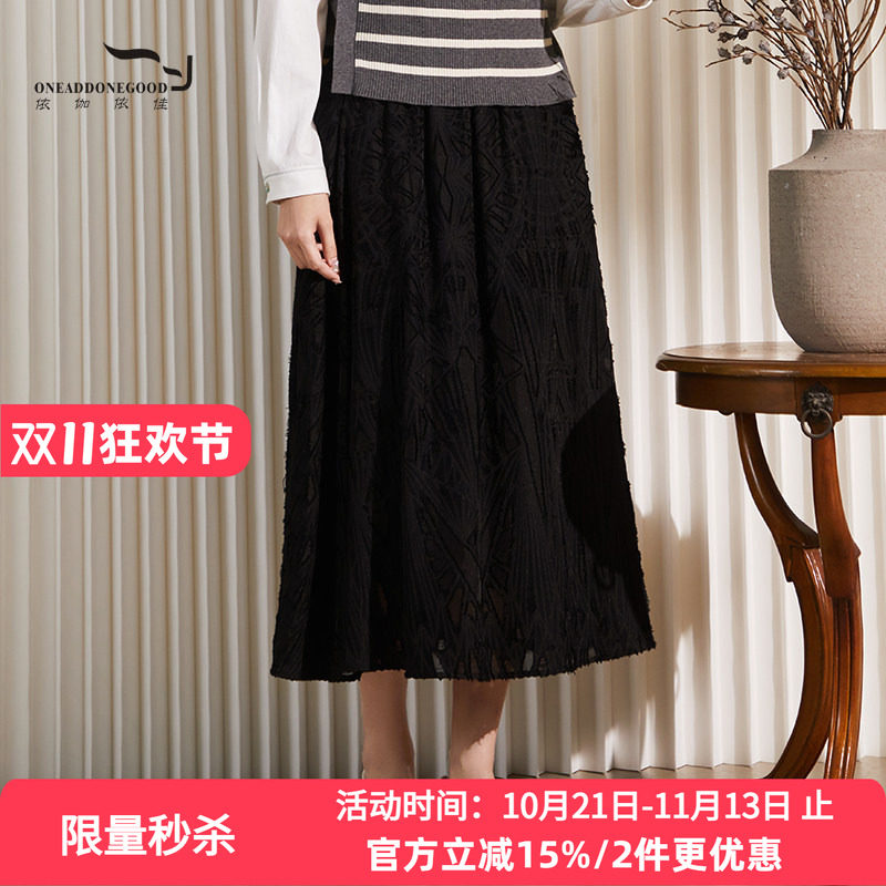 依伽依佳2024秋冬新款纯色时尚百搭淑女中长款半裙女ENQQ006