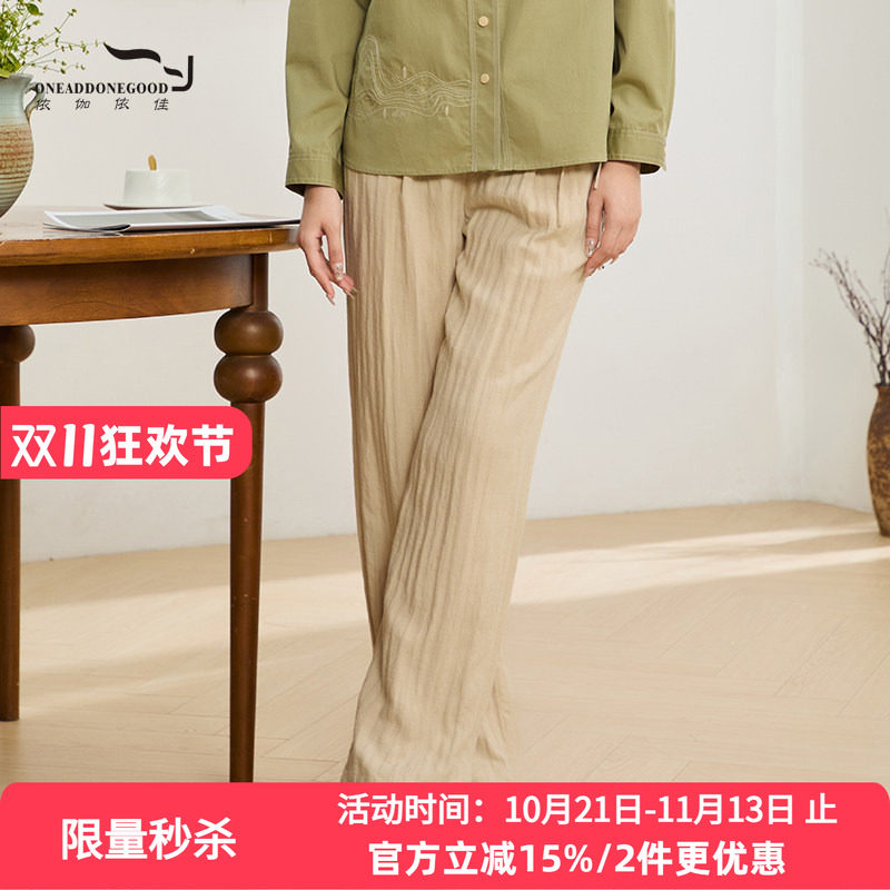 依伽依佳百搭休闲舒适纯色