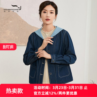 依伽依佳2025秋冬新款 文艺休闲百搭拼接连帽牛仔外套女EWQW006