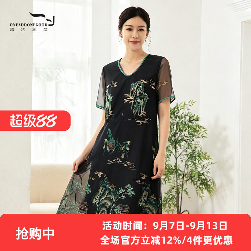 依伽依佳碎花时尚气质