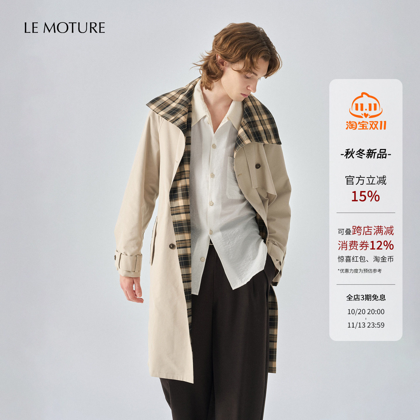 LM双面穿复古格纹腰带风衣