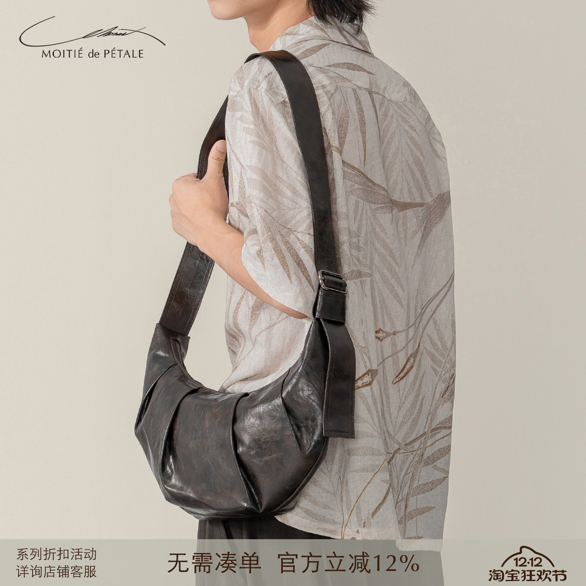 半片花瓣复古皮革立体叠褶牛角包