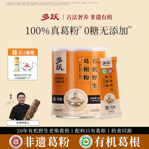 有机野生葛根粉官方旗舰店正品