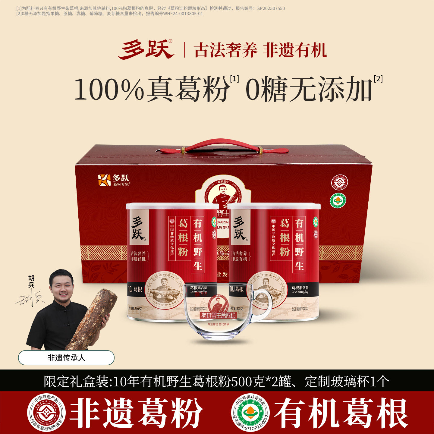 多跃 中秋节礼品有机野生葛根粉礼盒装1000g天然柴葛粉正品旗舰店