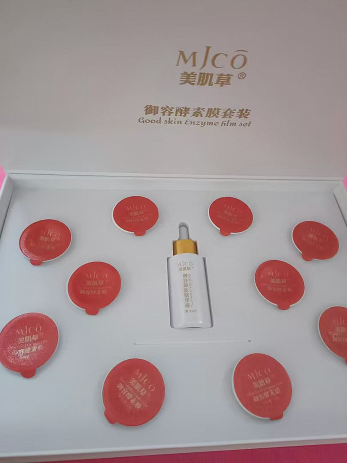 美肌草，御酵容素膜套装（皮膜）