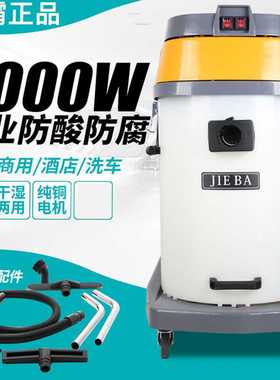 洁霸BF510A吸尘吸水机 BF510A70升塑料桶吸尘机工业耐酸碱吸尘器