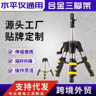 水平仪支架三角架升降支撑杆伸缩杆加厚红外线激光三脚架通用配件